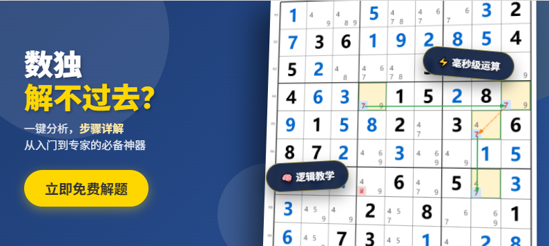 Sudoku Solver